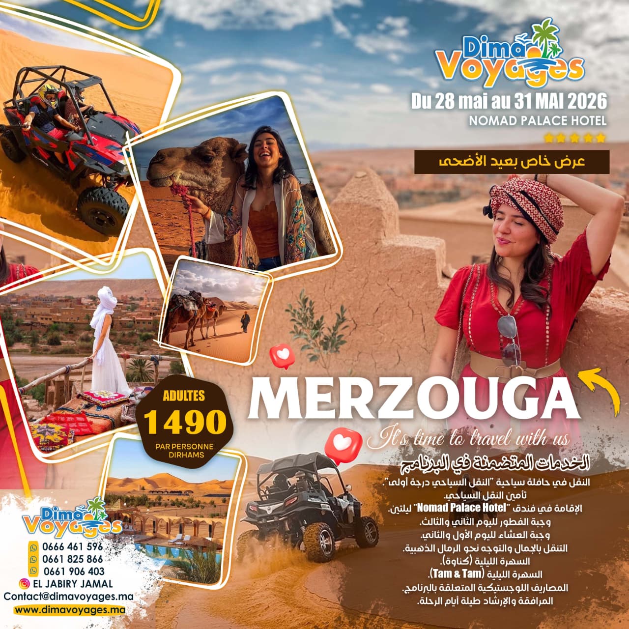 MERZOUGA