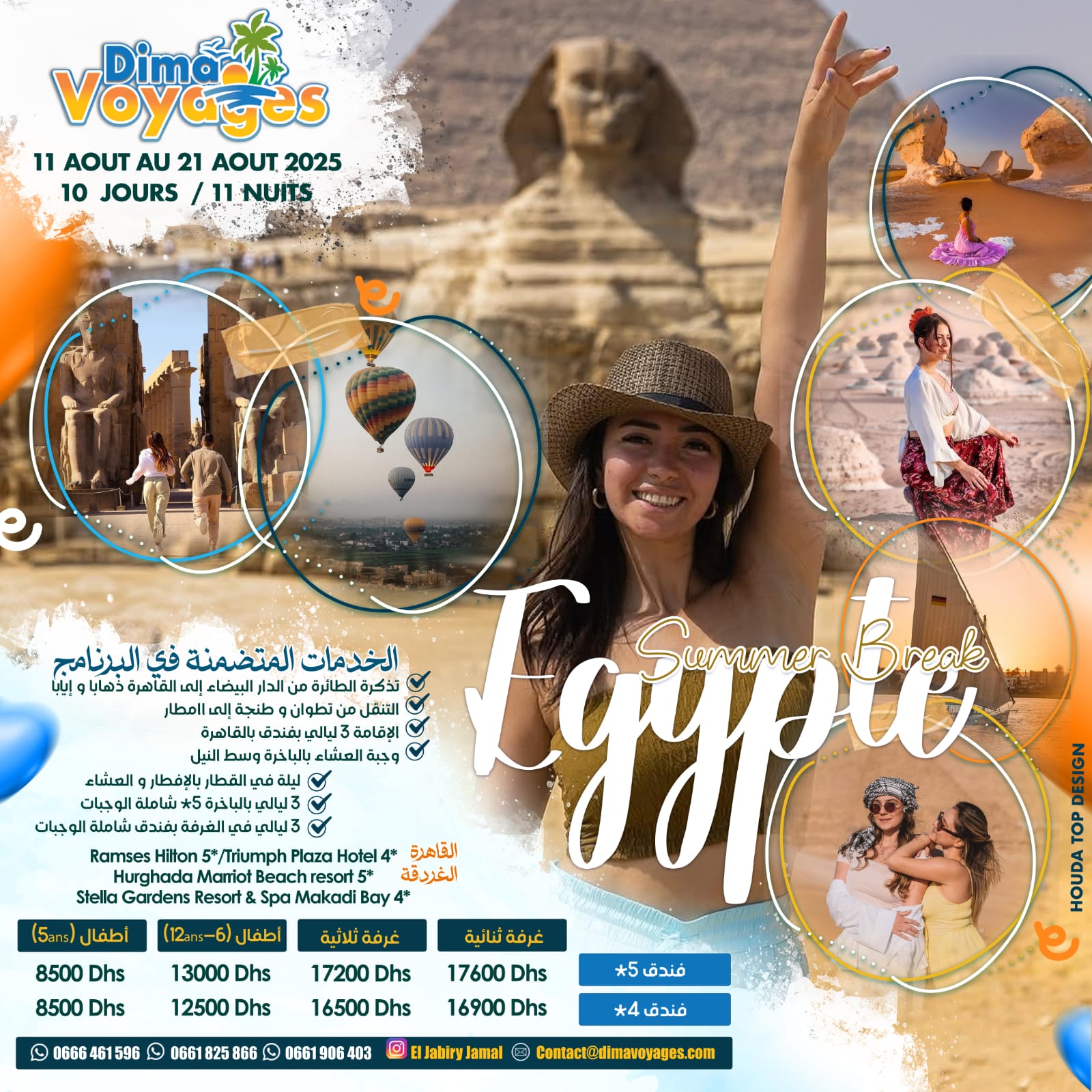 رحلة مصر
